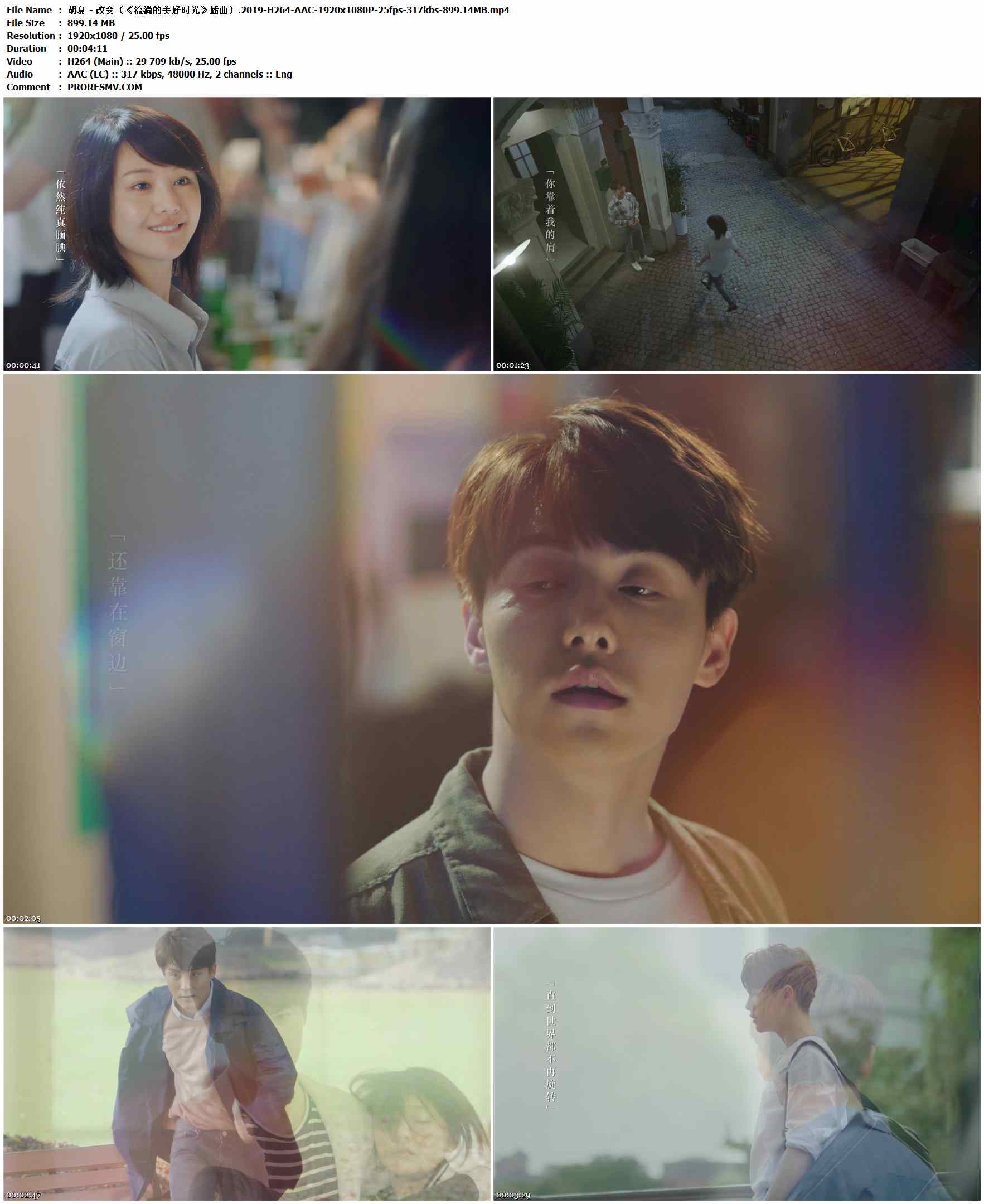 胡夏 - 改变（《流淌的美好时光》插曲）.2019-H264-AAC-1920x1080P-25fps-317kbs-899.14MB官方MV_高清MV